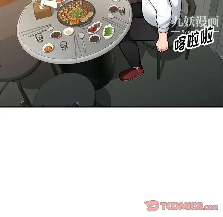 漫画《混乱一家人》第4话第54张图