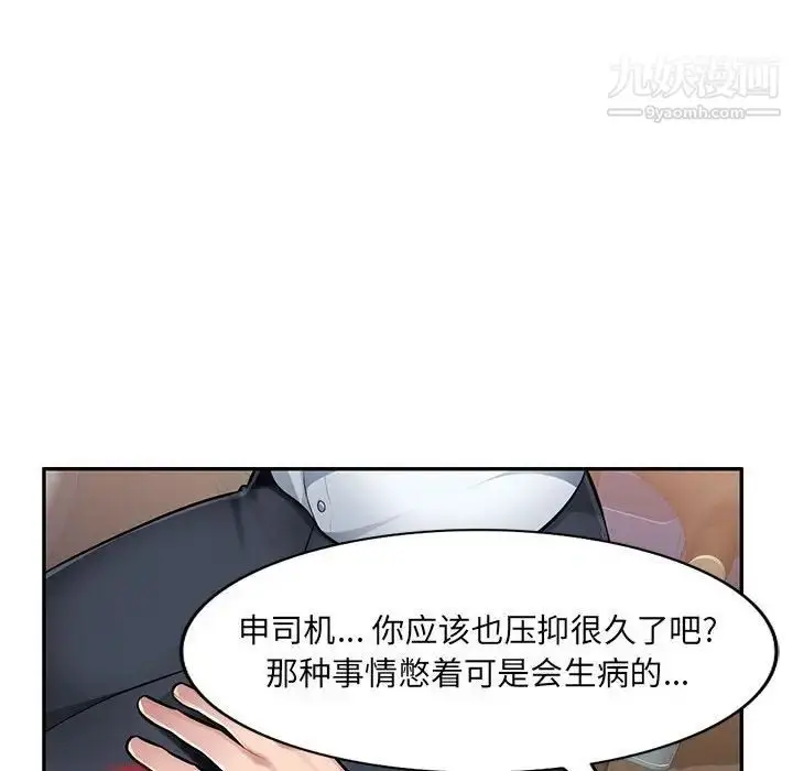 漫画《混乱一家人》第4话第55张图