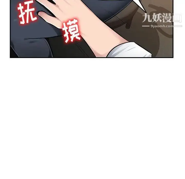 漫画《混乱一家人》第4话第56张图