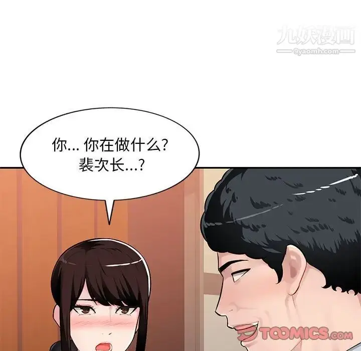 漫画《混乱一家人》第4话第57张图