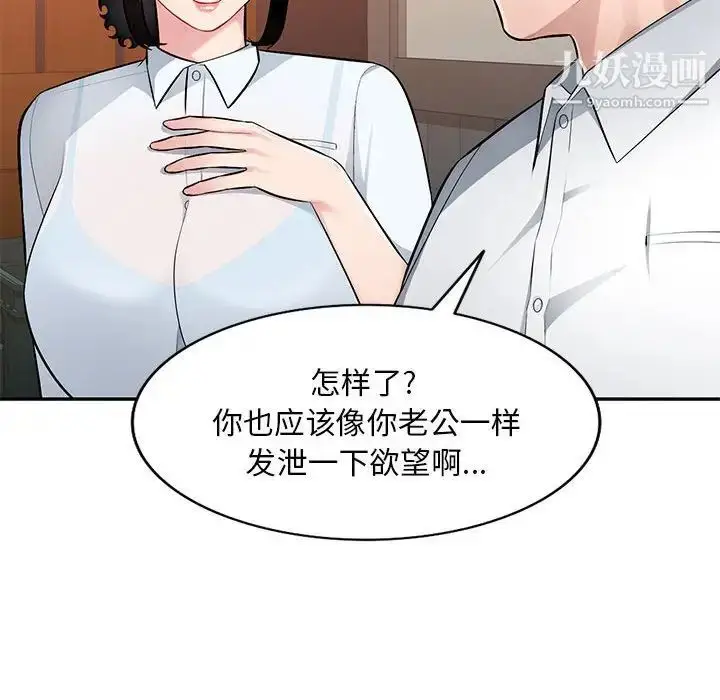 漫画《混乱一家人》第4话第58张图