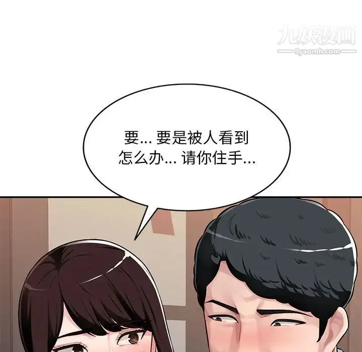 漫画《混乱一家人》第4话第59张图
