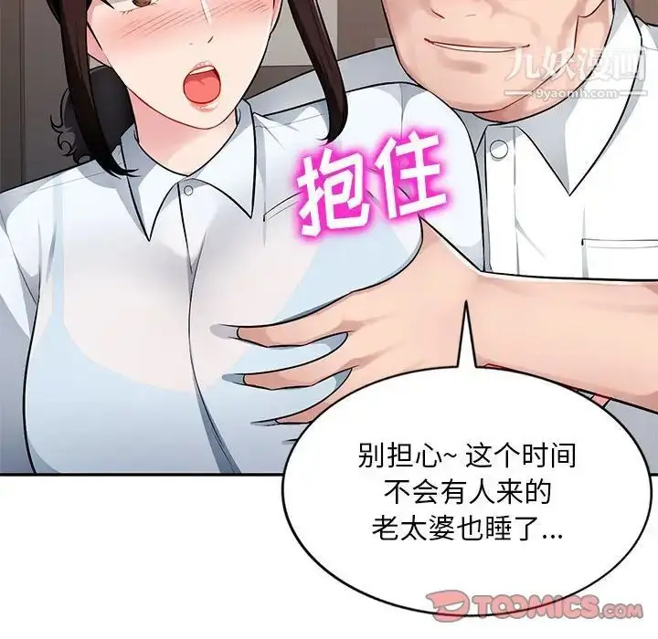 漫画《混乱一家人》第4话第60张图