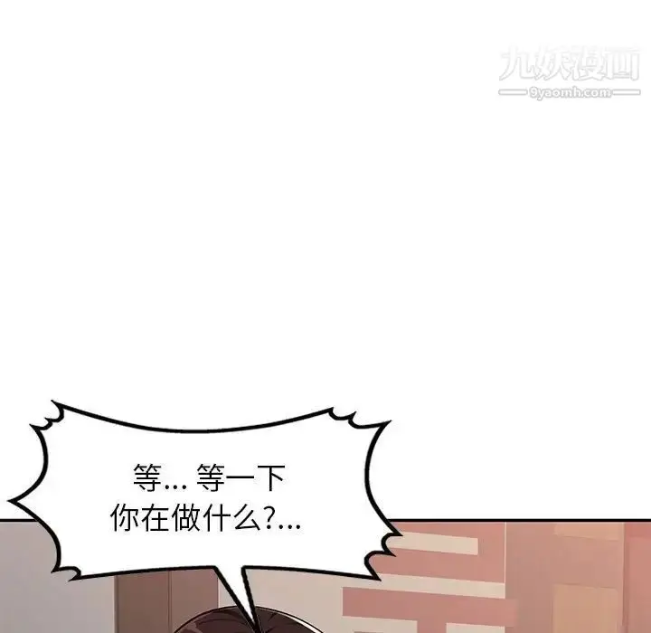 漫画《混乱一家人》第4话第61张图