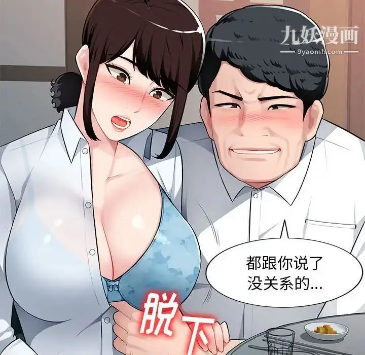 漫画《混乱一家人》第4话第62张图