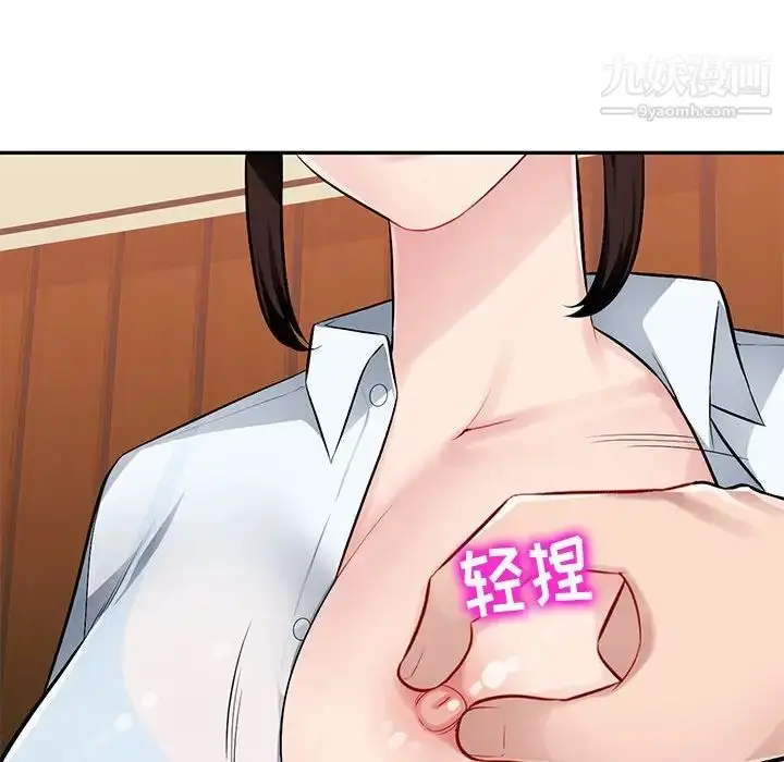 漫画《混乱一家人》第4话第64张图