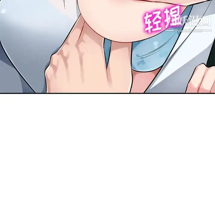 漫画《混乱一家人》第4话第65张图