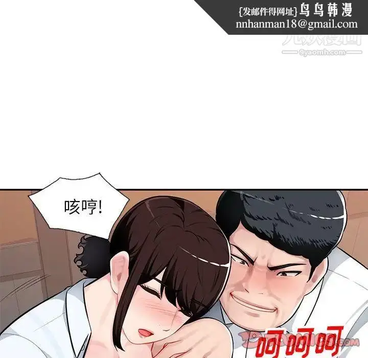 漫画《混乱一家人》第4话第66张图