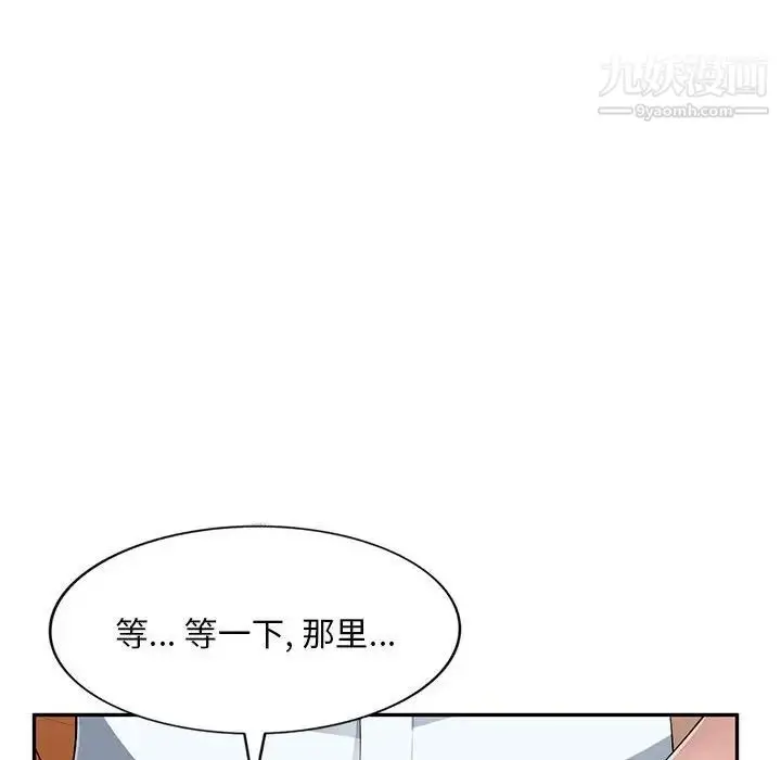 漫画《混乱一家人》第4话第68张图