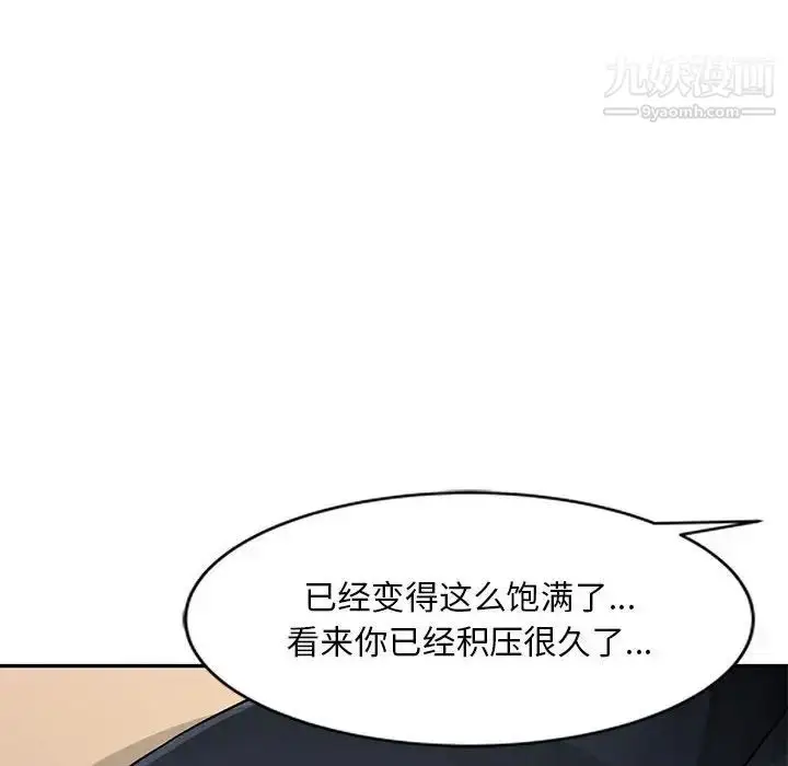 漫画《混乱一家人》第4话第70张图