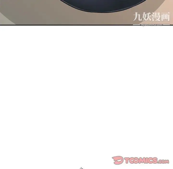 漫画《混乱一家人》第4话第72张图