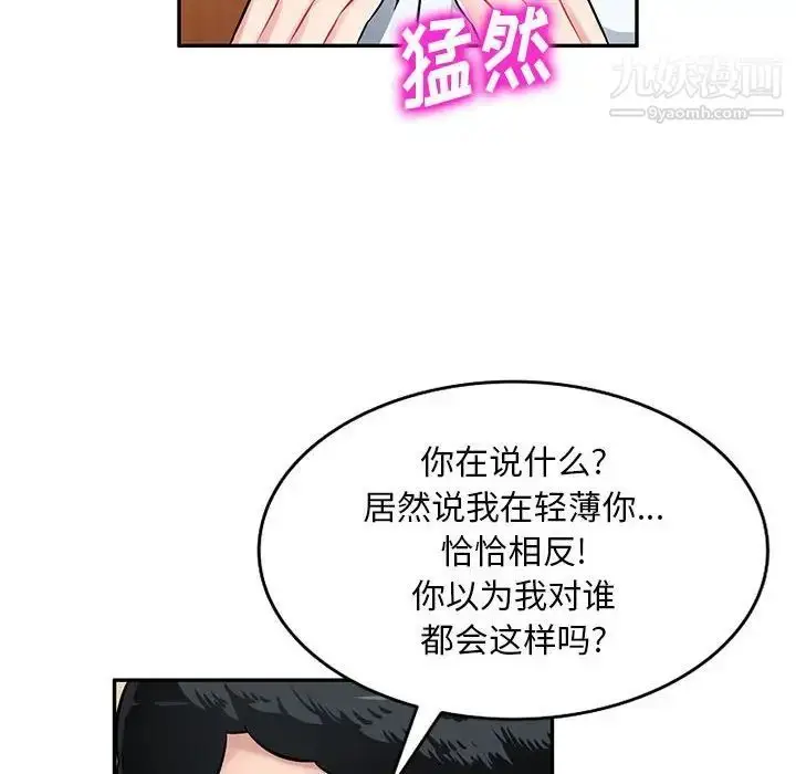 漫画《混乱一家人》第4话第76张图