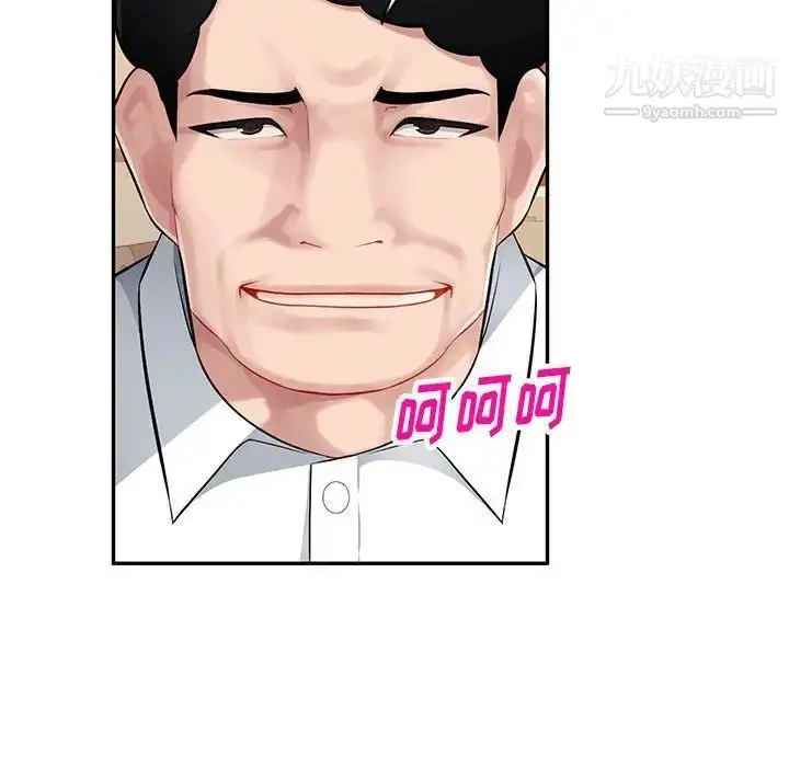 漫画《混乱一家人》第4话第77张图