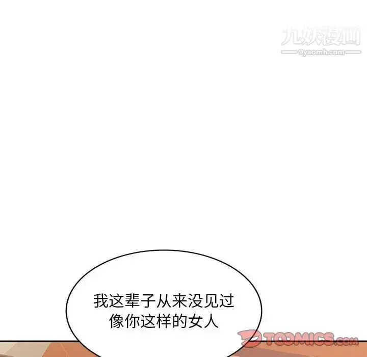 漫画《混乱一家人》第4话第78张图