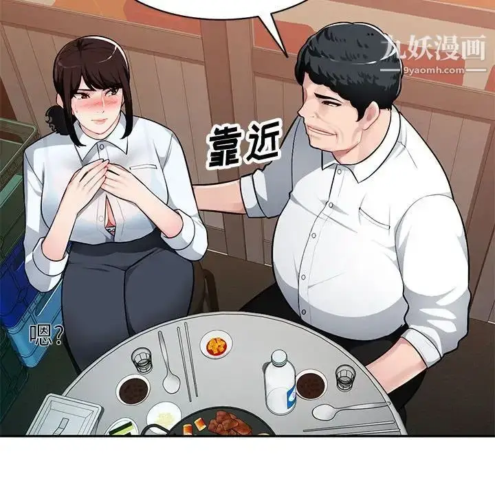 漫画《混乱一家人》第4话第79张图