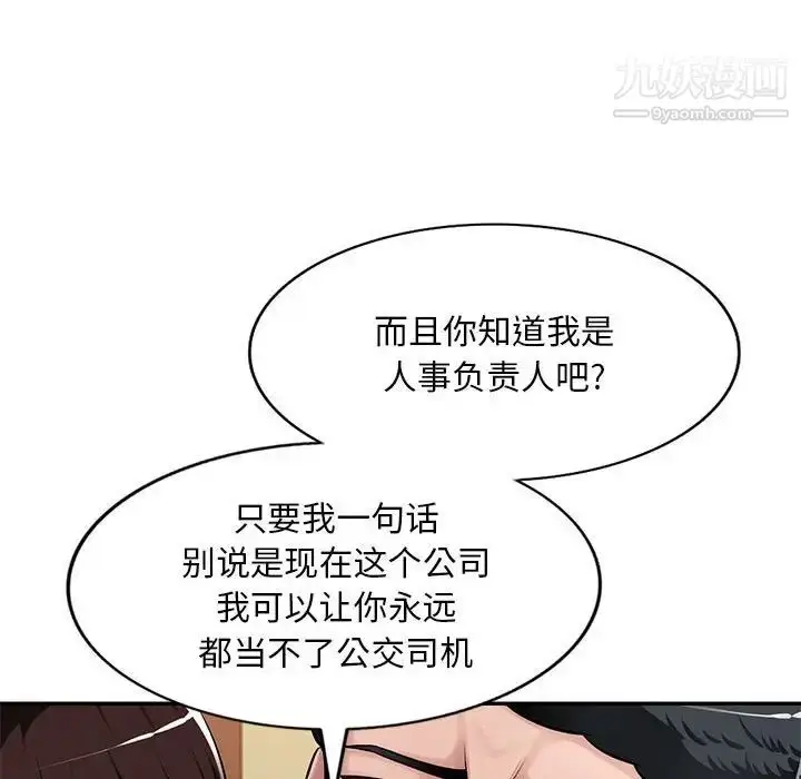 漫画《混乱一家人》第4话第80张图