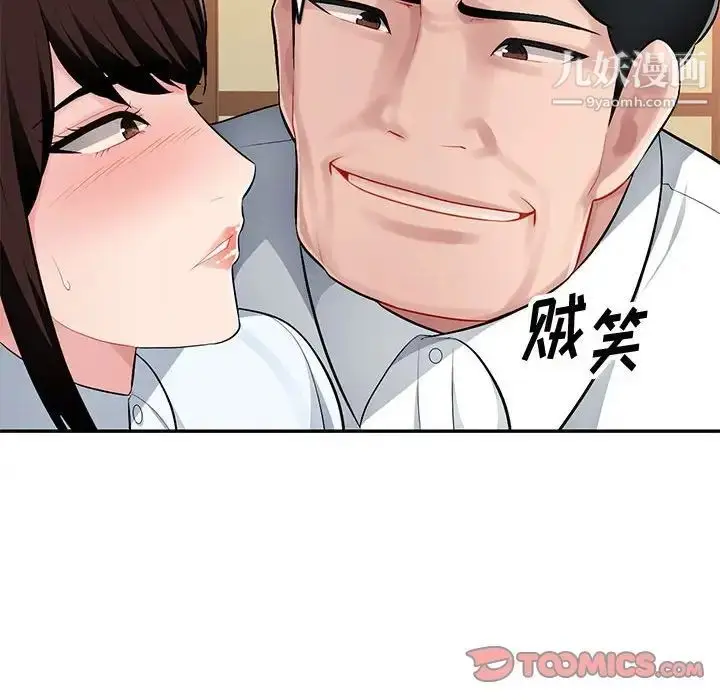 漫画《混乱一家人》第4话第81张图