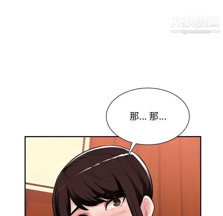 漫画《混乱一家人》第4话第82张图