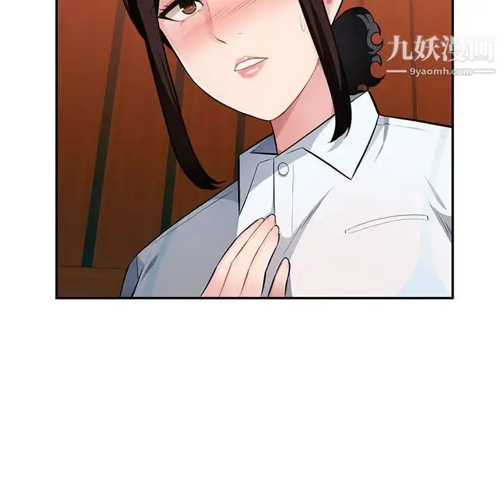 漫画《混乱一家人》第4话第83张图
