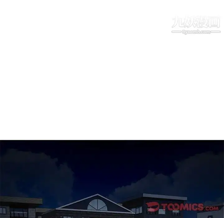 漫画《混乱一家人》第4话第84张图
