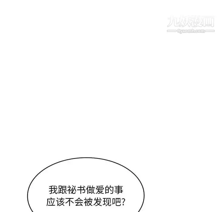 漫画《混乱一家人》第4话第88张图