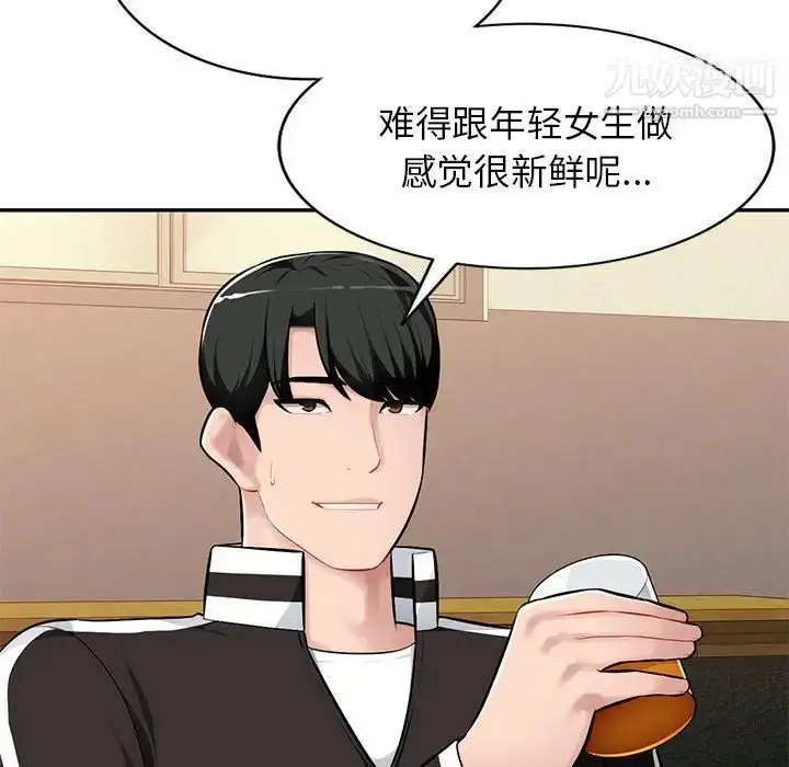 漫画《混乱一家人》第4话第89张图