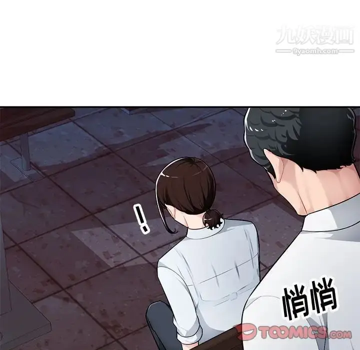 漫画《混乱一家人》第4话第9张图