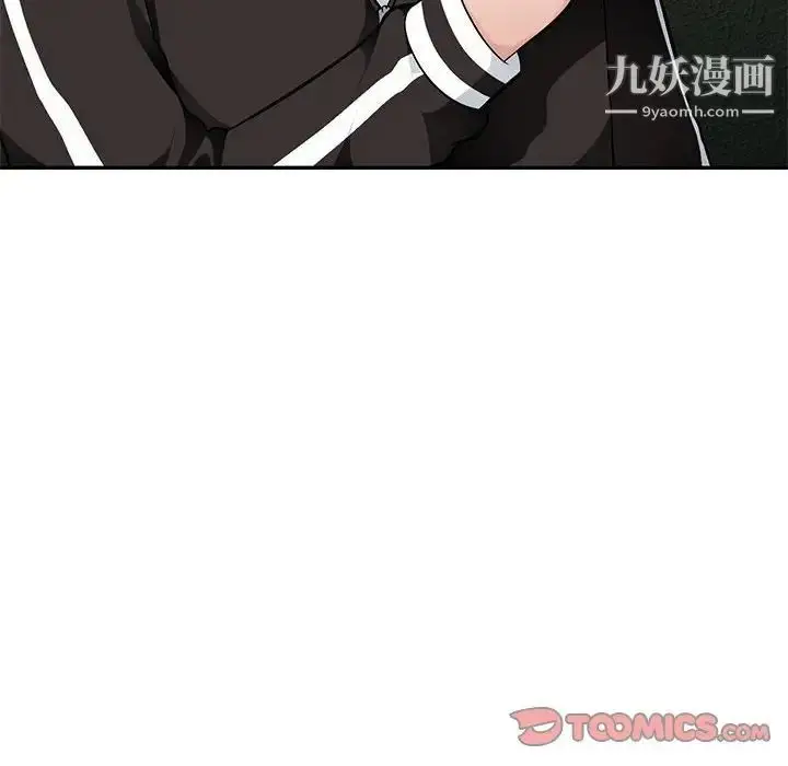 漫画《混乱一家人》第4话第90张图