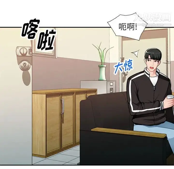 漫画《混乱一家人》第4话第91张图