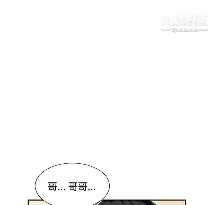漫画《混乱一家人》第4话第92张图