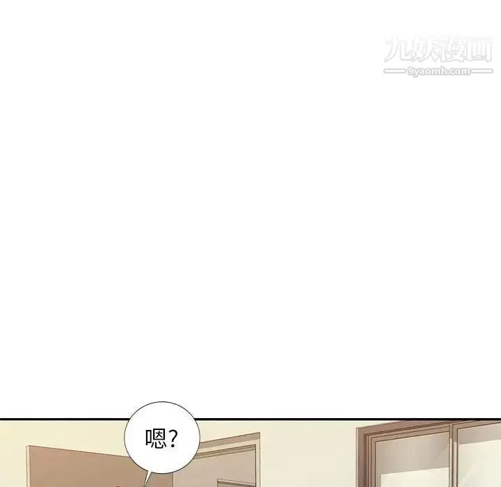 漫画《混乱一家人》第4话第94张图