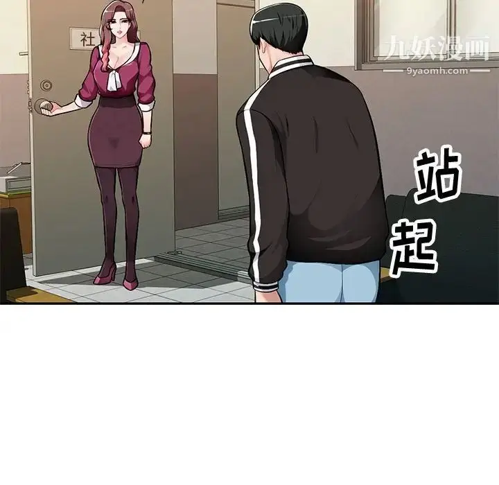 漫画《混乱一家人》第4话第95张图