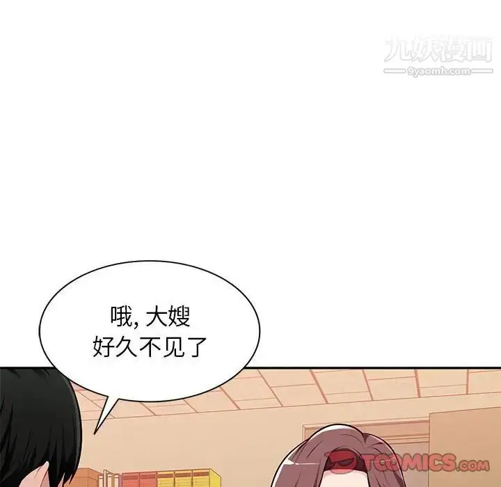 漫画《混乱一家人》第4话第96张图