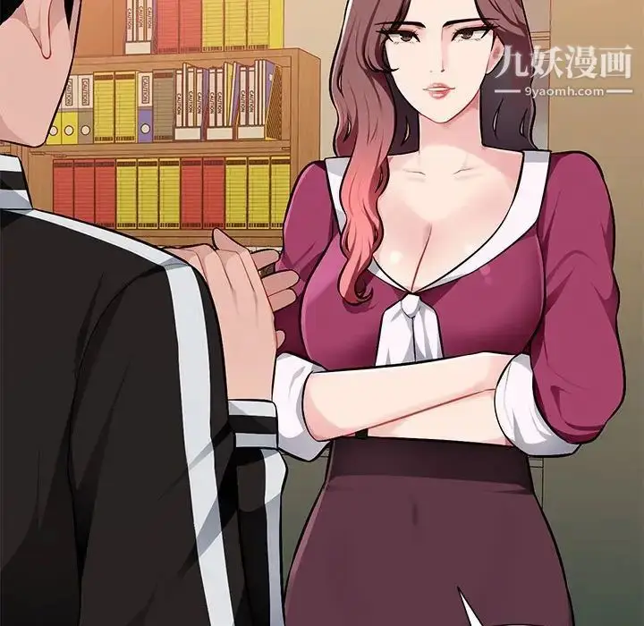 漫画《混乱一家人》第4话第97张图