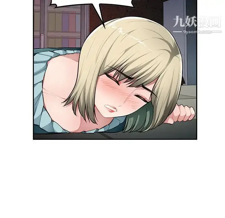 漫画《混乱一家人》第21话第103张图