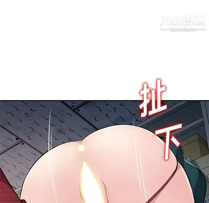 漫画《混乱一家人》第21话第104张图
