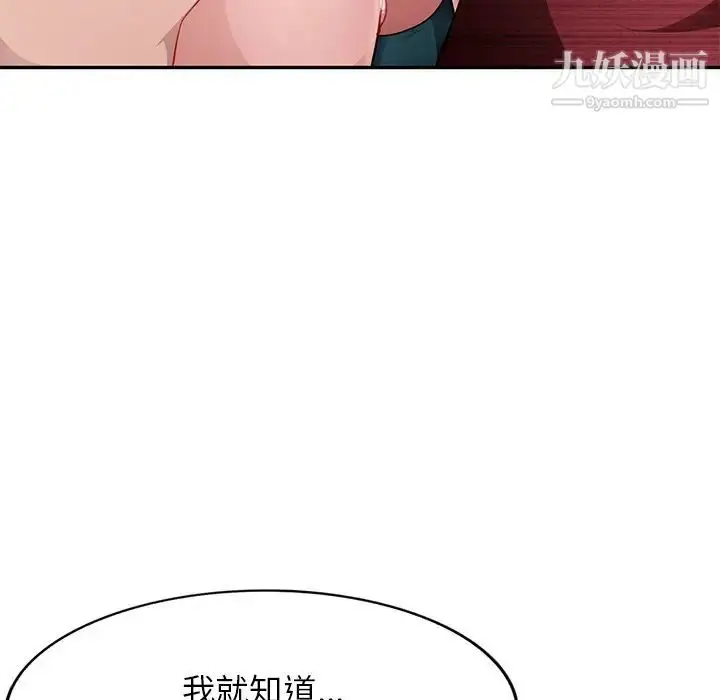 漫画《混乱一家人》第21话第108张图