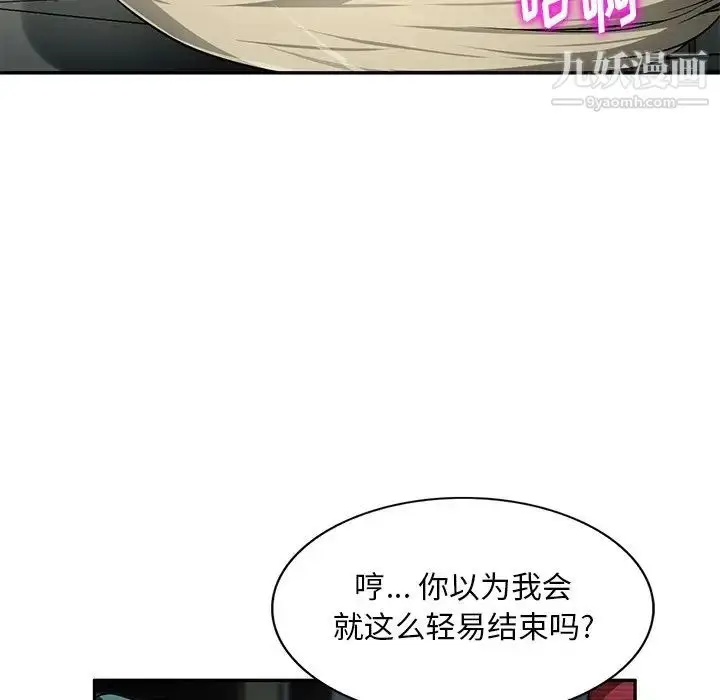 漫画《混乱一家人》第21话第114张图