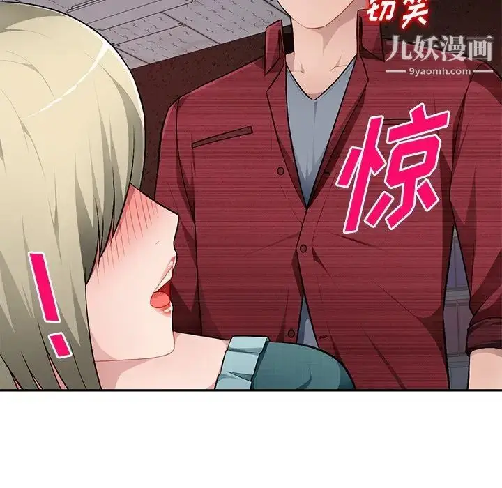 漫画《混乱一家人》第21话第125张图
