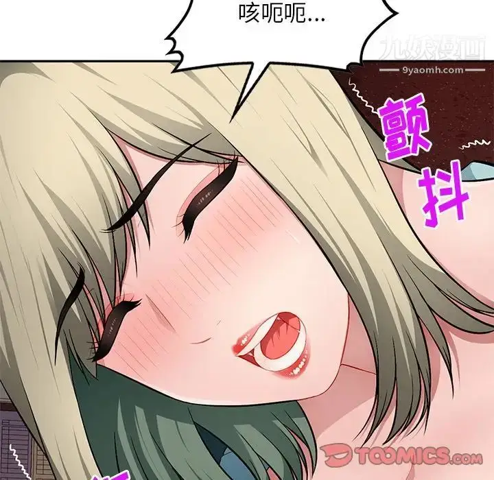 漫画《混乱一家人》第21话第129张图