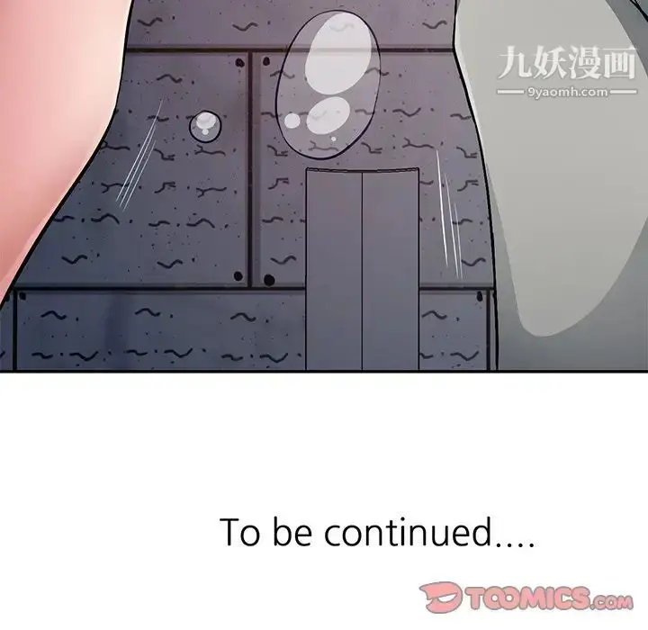漫画《混乱一家人》第21话第135张图