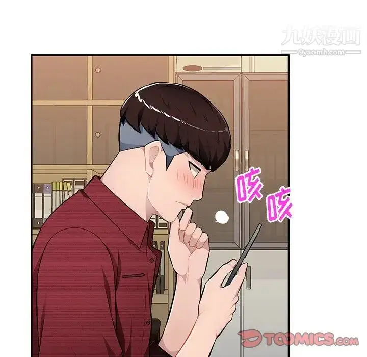 漫画《混乱一家人》第21话第15张图