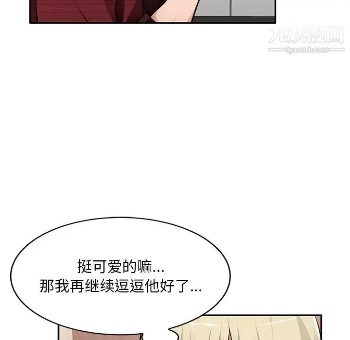 漫画《混乱一家人》第21话第16张图