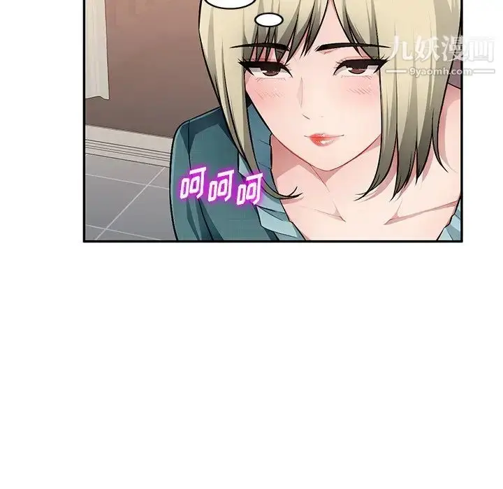 漫画《混乱一家人》第21话第17张图