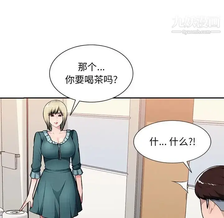 漫画《混乱一家人》第21话第18张图