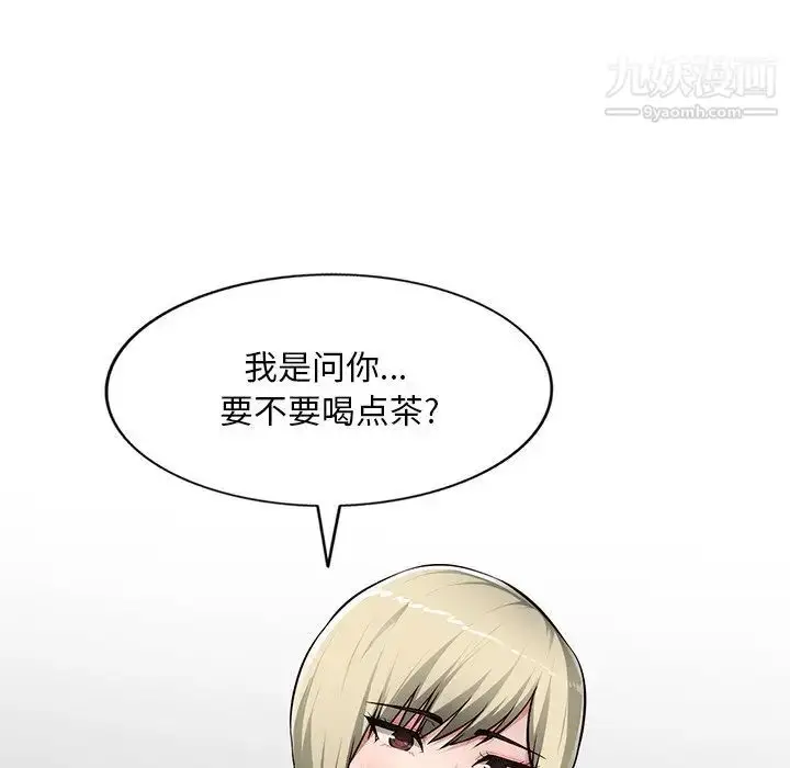 漫画《混乱一家人》第21话第20张图