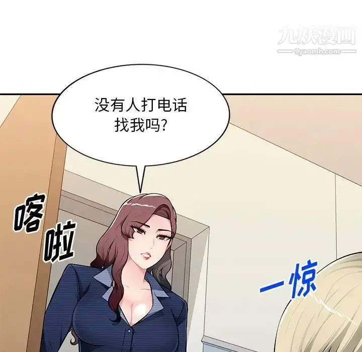 漫画《混乱一家人》第21话第32张图