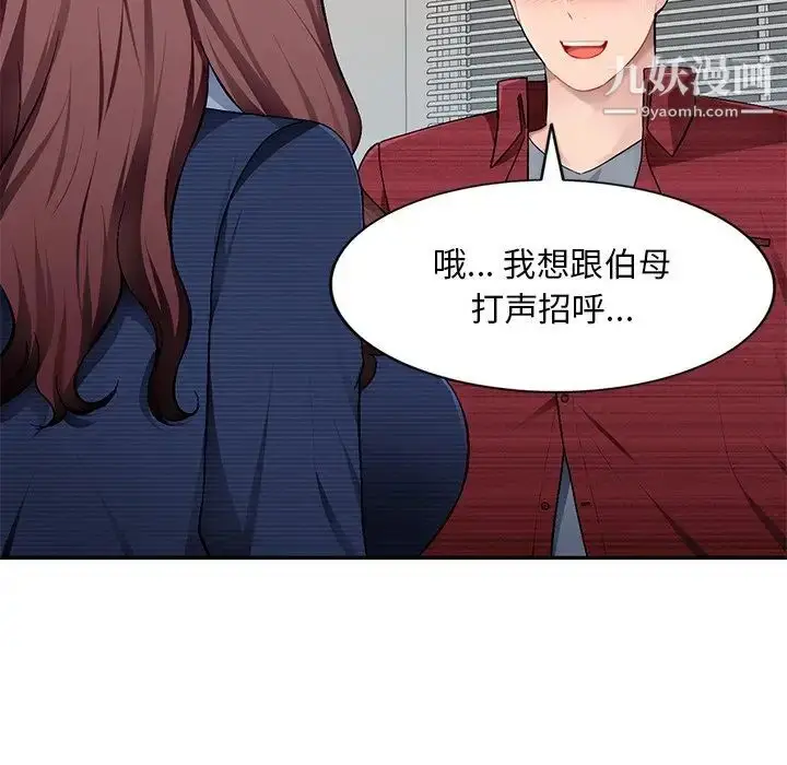 漫画《混乱一家人》第21话第38张图