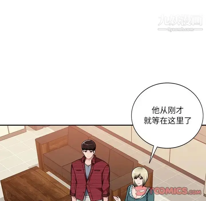 漫画《混乱一家人》第21话第39张图