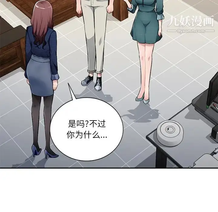 漫画《混乱一家人》第21话第40张图